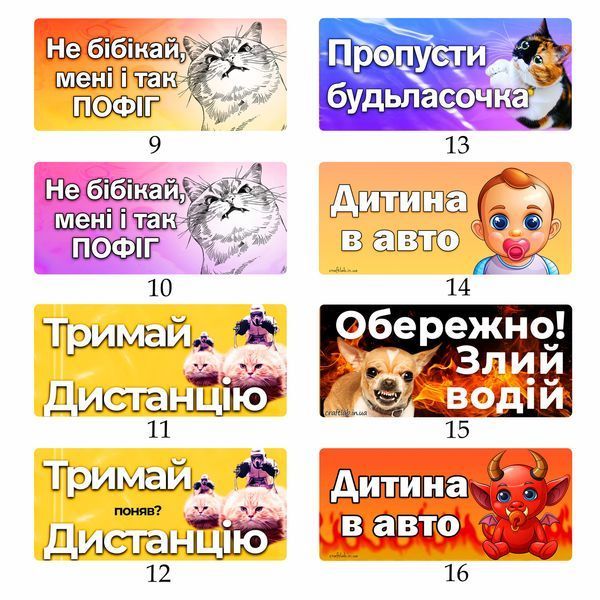 Декоративна наклейка на автомобіль "Пропусти будьласочка", синя 26х12 см (н_013) 2289873590 фото
