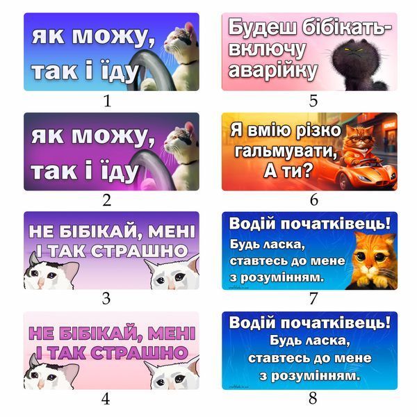 Декоративная наклейка на автомобиль "Злий водій", 26х12 см (н_015) 2289876740 фото