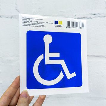 Наклейка на машину "Людина з інвалідністю" 2759015241 фото